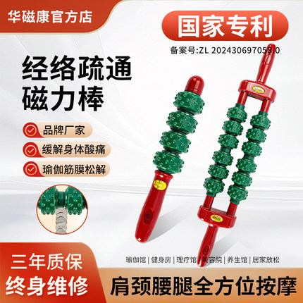 少林易筋洗髓棒经络疏通磁疗棒按摩棒肩颈腰背部养生健身动磁力棒