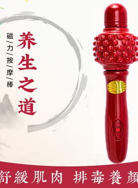 磁疗棒疏通经络便携式面部头部肩背部敲打点穴按摩锤美容棒按摩棒