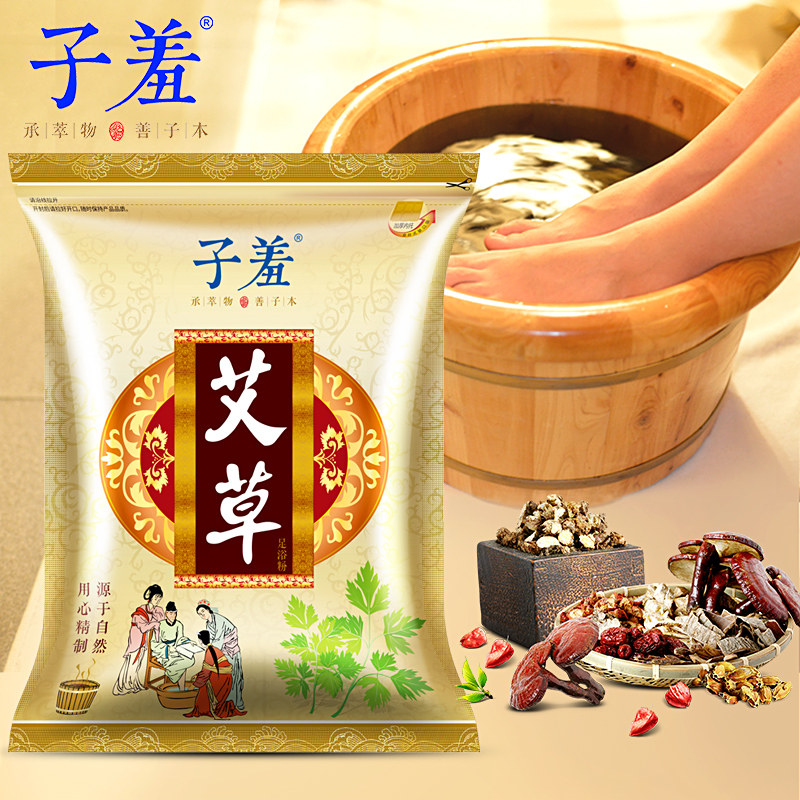 香港子羞艾叶艾草泡脚药包足浴粉男女通用除脚臭汗痒去濕气睡眠好