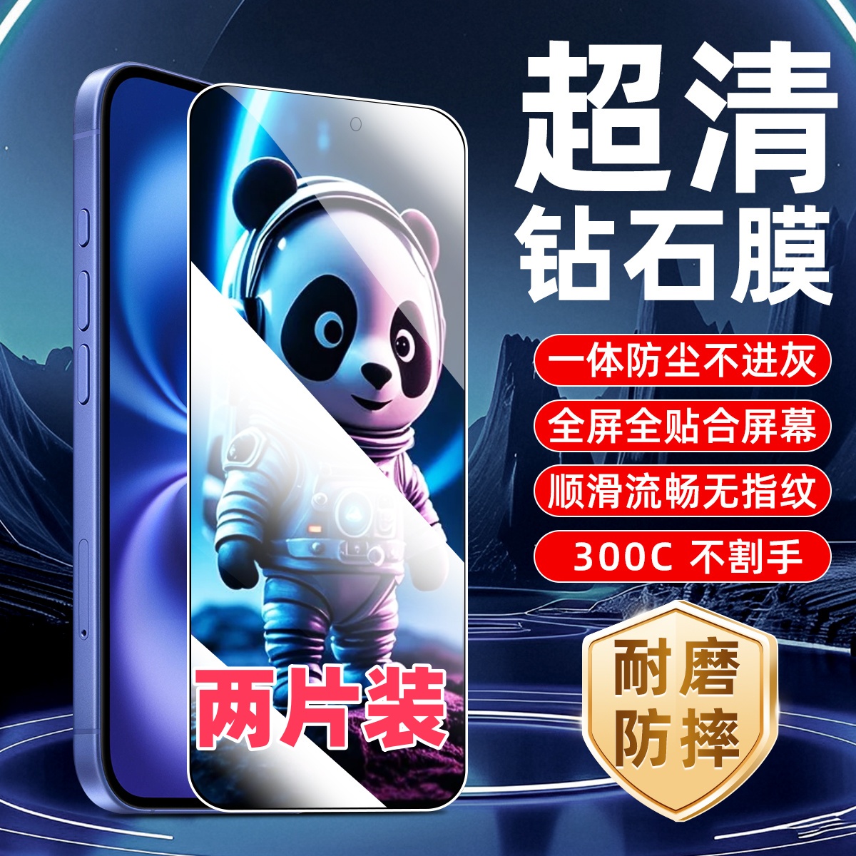适用苹果17手机贴膜超清防窥防爆