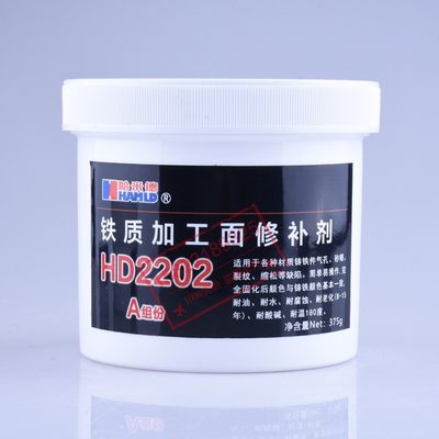 HAMLD HD2202 工业修补剂 铁质加工面修补剂 V500g