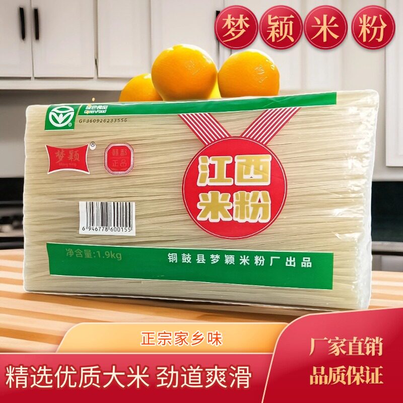 梦颖正宗米粉手工干米粉图片