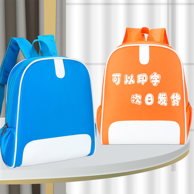 幼儿园儿童书包小学生男女款舞蹈培训广告书包印字定做订制LOGO