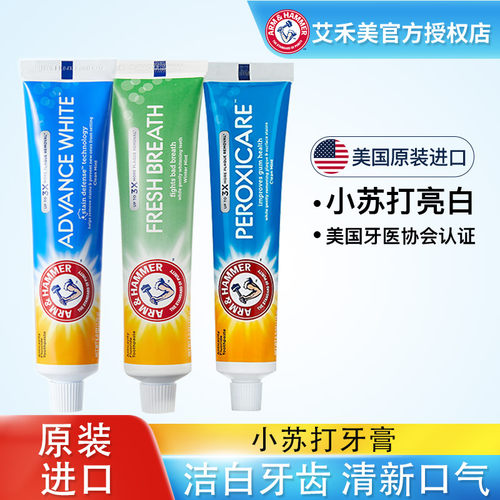 清新口气小苏打牙膏艾禾美含氟