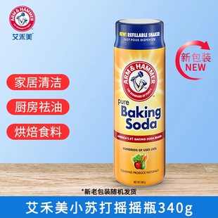 艾禾美烘焙小苏打340g进口食用清洁多用途