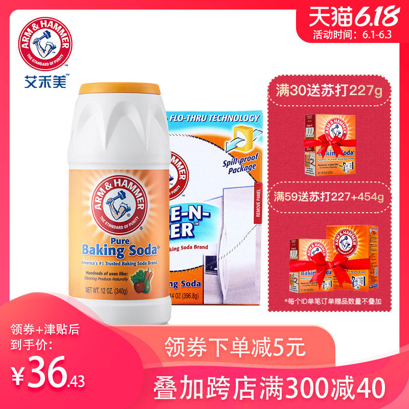 艾禾美冰箱厨房卫生间清洁除霉去污异味除臭家用除味清洁剂两件套