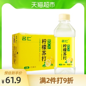 名仁苏打水柠檬苏打水饮料饮品维生素饮料375ml*24瓶整箱批发