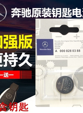 奔驰W169 W164 W166 W245 W204 W212 W221 W251遥控器钥匙电池