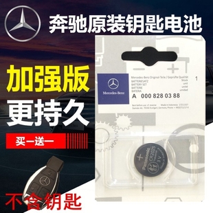 奔驰W169 W164 W166 W245 W204 W212 W221 W251遥控器钥匙电池