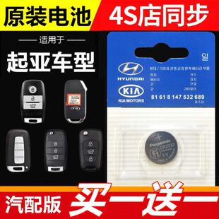 汽车遥控器钥匙电池08-19款11-12-13-14年1.8T2.0t原厂1.4T升级