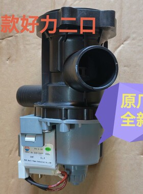 适用格兰仕洗衣机XQG60-A512V/Q710/7308/UG612排水泵电机DG718G7