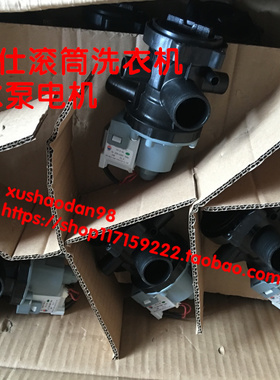 适用格兰仕滚筒洗衣机排水马达水泵DG718 UG712原厂AC220-240/35W