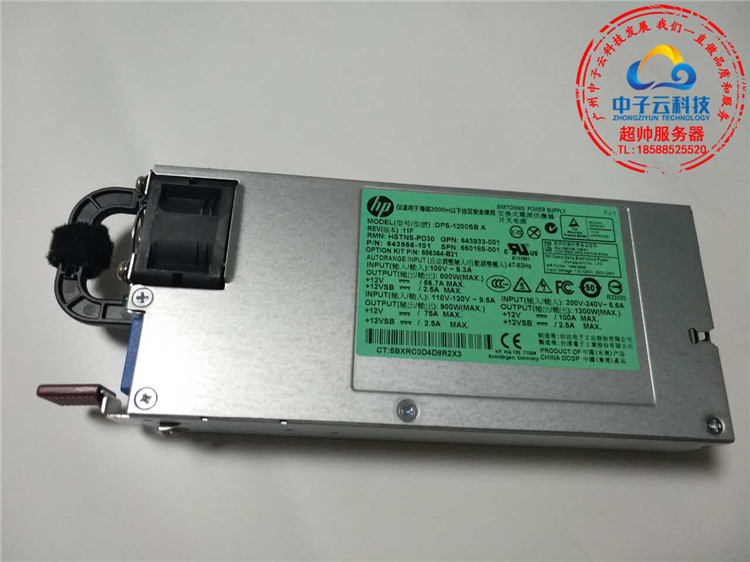 1200W