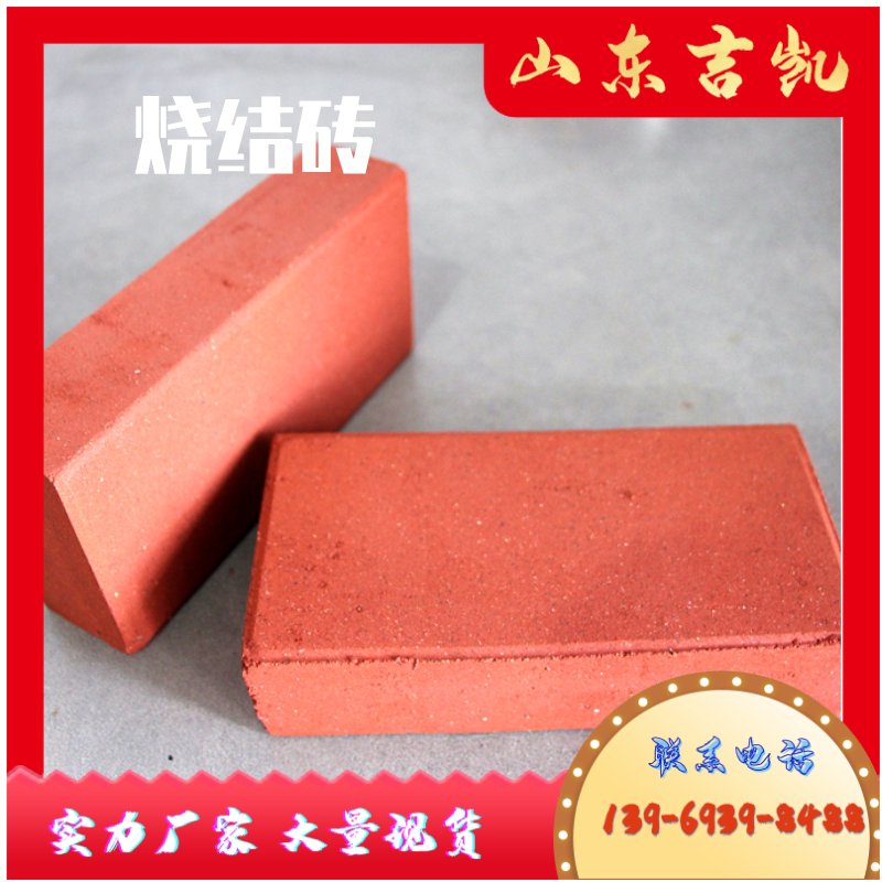 供货烧结砖透水砖植草砖广场砖