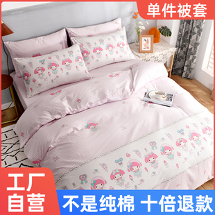 日系卡通纯棉床上用品单件被套全棉柔软亲肤被罩儿童单人被宿舍床