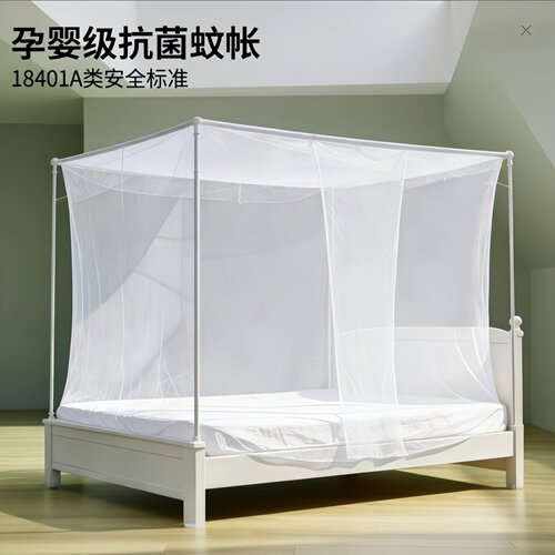 孕婴级A类抗菌老式单门蚊帐