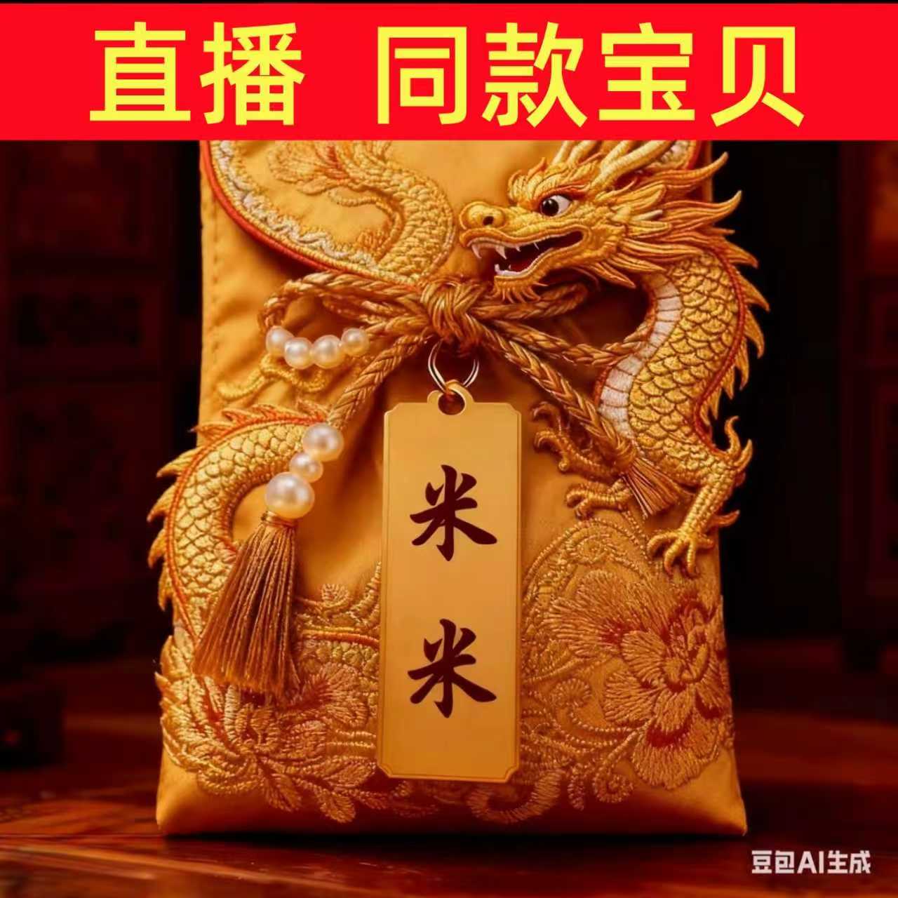 3号米米不够花【师傅推荐】聚米偏偏爱上你生肖贴纸福卡