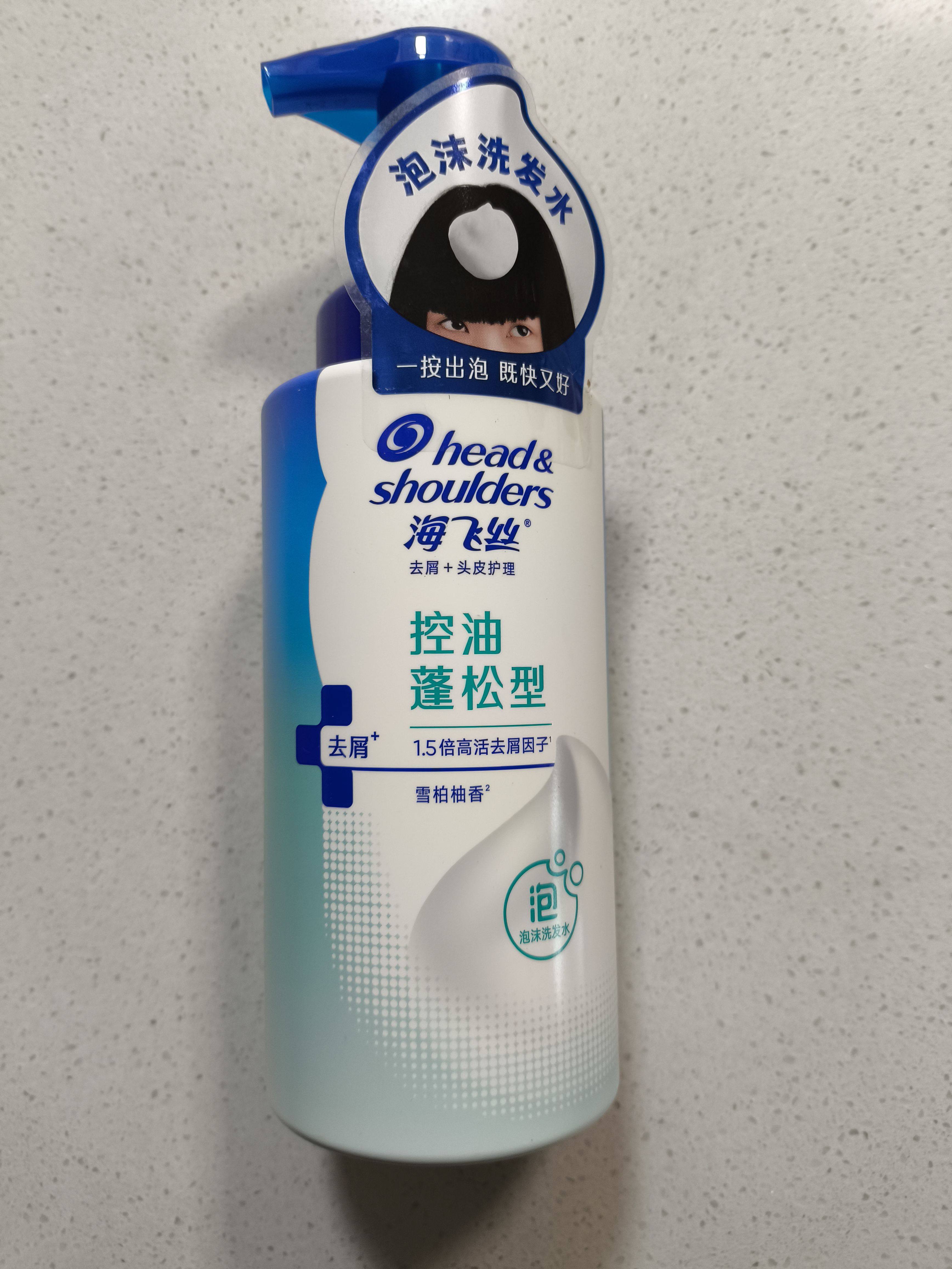 海飞丝控油止痒去屑泡沫洗发水头皮护理洗发露一按出泡洗头膏男女