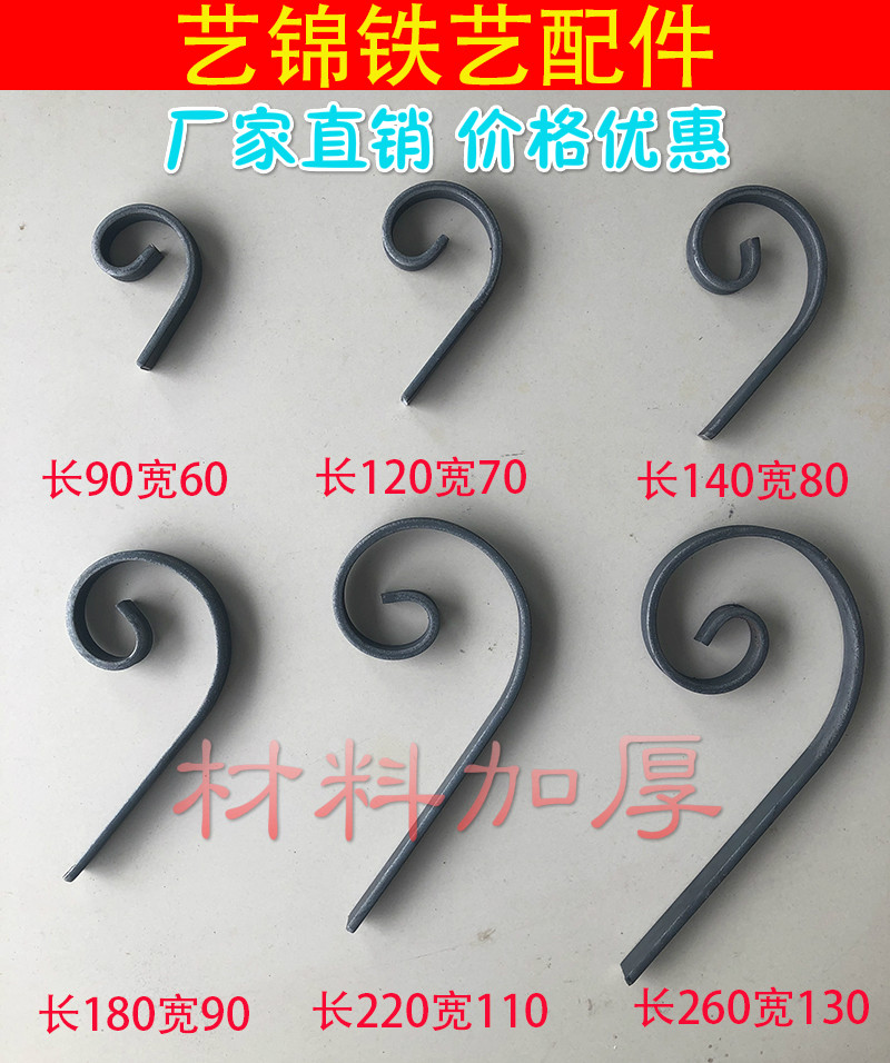 铁艺非铸铁易焊接配件大门楼梯扁铁弯花护栏围栏装饰批发厂家直销