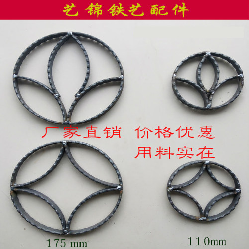 铁艺花围栏配件批发大门楼梯扁铁弯花栏杆装饰玉兰铜钱圈厂家直销