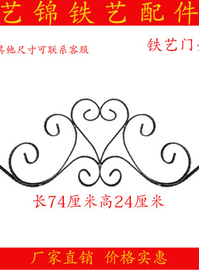 铁艺大门配件铁花手工弯花铁艺楼梯配件欧式铁艺配件大门头花角花