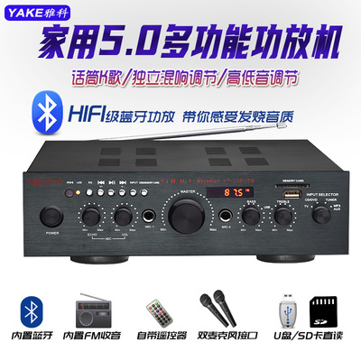 雅科5.0声道功放机家用HIFI蓝牙100W定阻功放FM收音USB音响放大器
