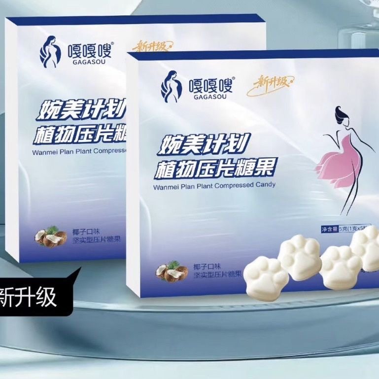 【新升级3.0】佳美黛嘎嘎嗖超模速片速燃片正品果冻加速饮咖啡,零食/坚果/特产,功能糖果/压片糖果,淘宝优惠券,粉丝福利购,淘宝优惠卷