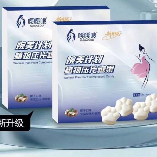 【新升级3.0】佳美黛嘎嘎嗖超模速片速燃片正品果冻加速饮咖啡