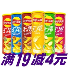 乐事薯片罐装原味黄瓜味烤肉味青柠味番茄味土豆小零食大礼包90g