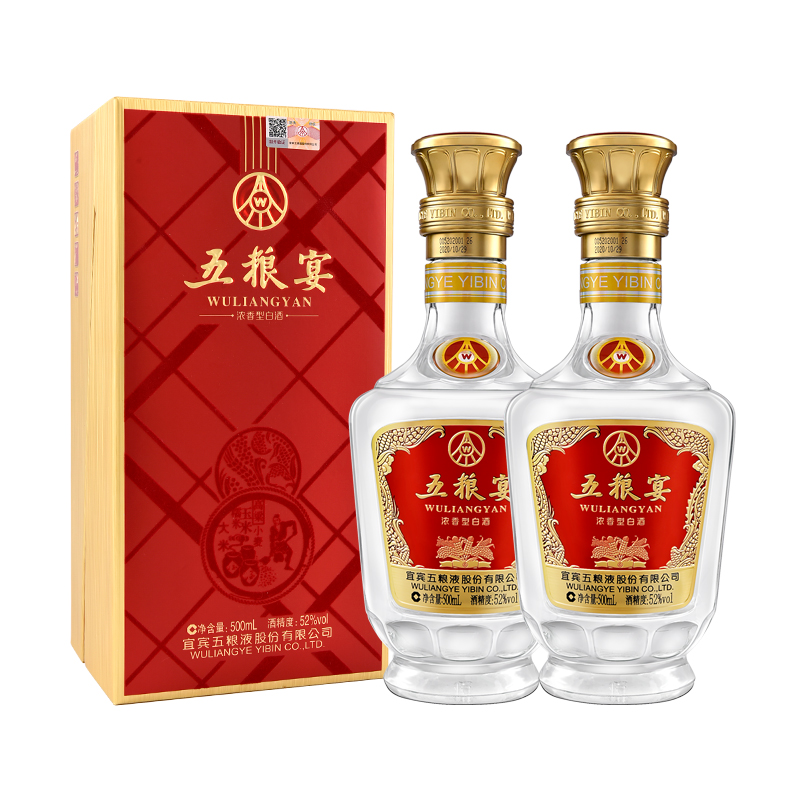 五粮液五粮宴52度500ml*2