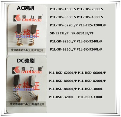 奇力速P1LBSD-3000/3200