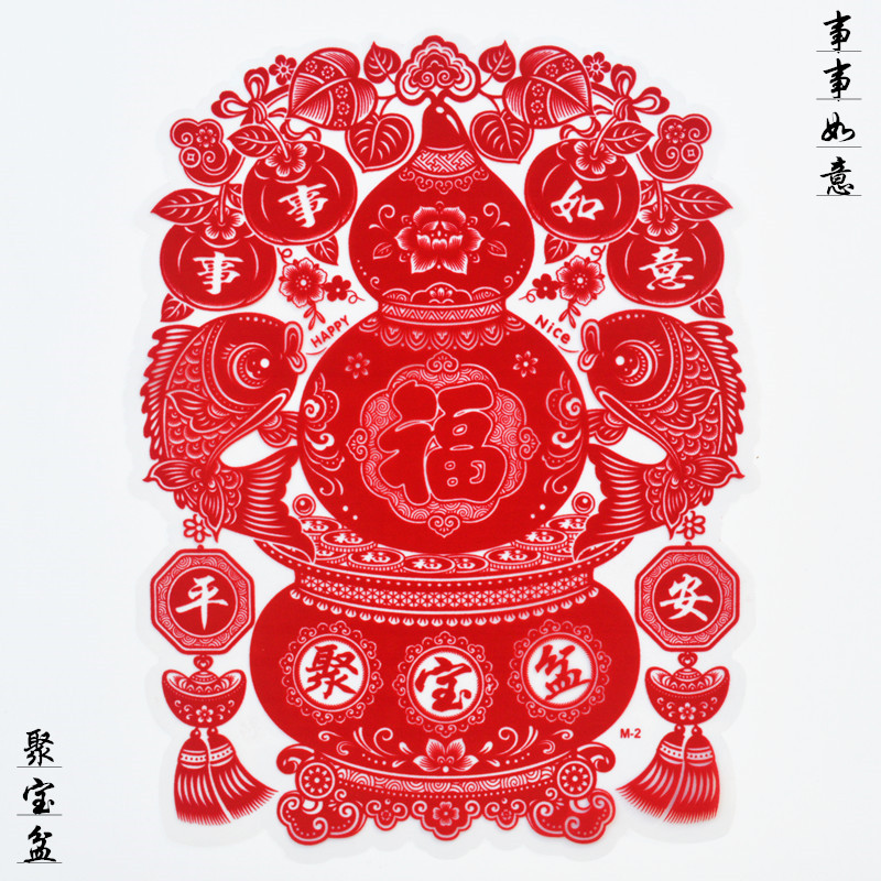 聚宝盆新款发财装饰玻璃贴透明双面过年民俗有余门贴2026春节福字