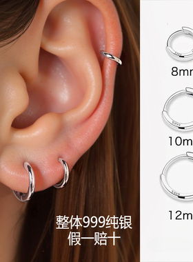 S999纯银耳环耳圈耳骨钉养耳洞耳骨环高级感素圈耳扣耳钉女耳饰男