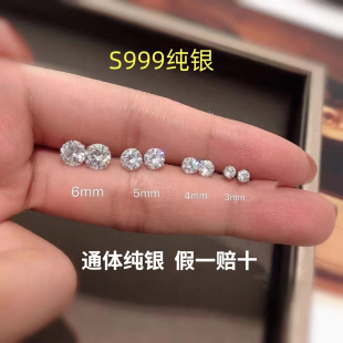s999纯银超闪一粒钻小耳钉2.5-6mm男女通用锆石简约耳骨钉