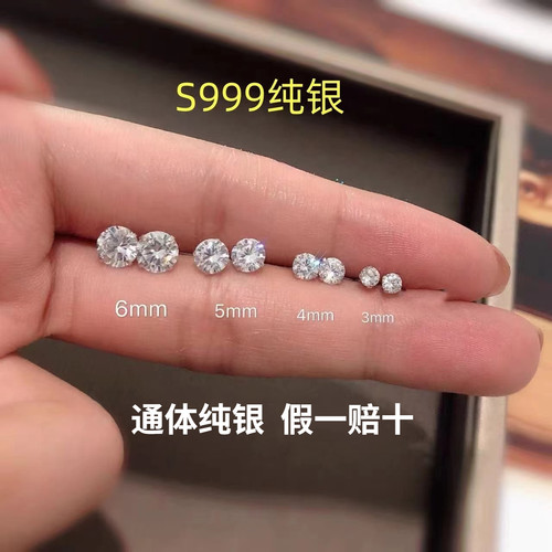 s999纯银超闪一粒钻小耳钉2.5-6mm男女通用锆石简约耳骨钉