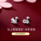足银S999纯银马上有钱螺丝拧扣耳钉女马本命年养耳洞轻奢高级耳饰