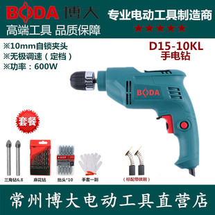 博大D15-10KL手电钻家用多功能调速手枪钻220V电动螺丝刀电动工具