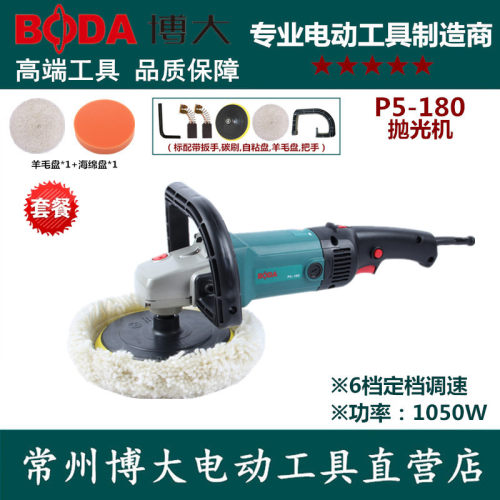 博大汽车抛光机划痕修复打蜡机
