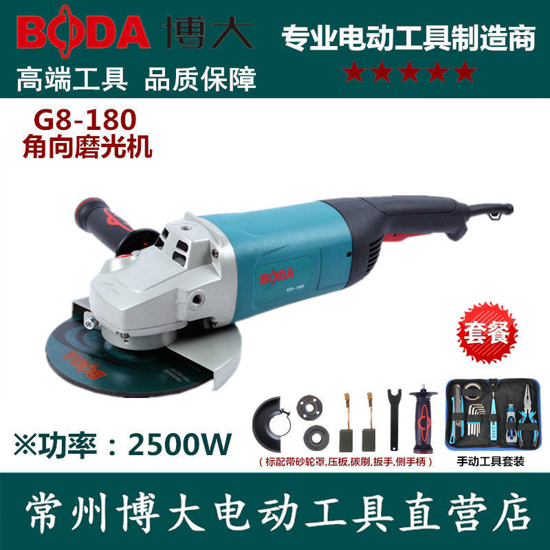 博大g8-180多功能抛光电动工具