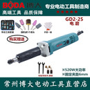 GD2 25长款 电磨头玉石雕刻石头模具手持打磨机电动小型内磨机