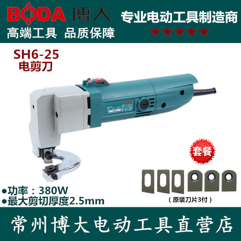 剪彩钢瓦裁剪机铁皮不锈钢博大