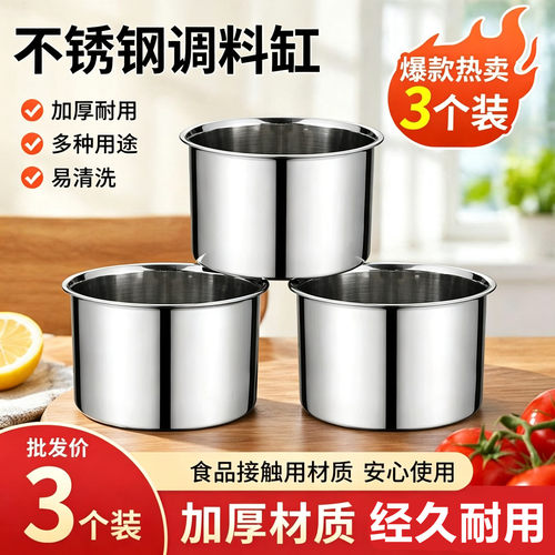 不锈钢调料罐子饭店厨房调料缸餐厅用大容量味盅火锅店调味盒商用