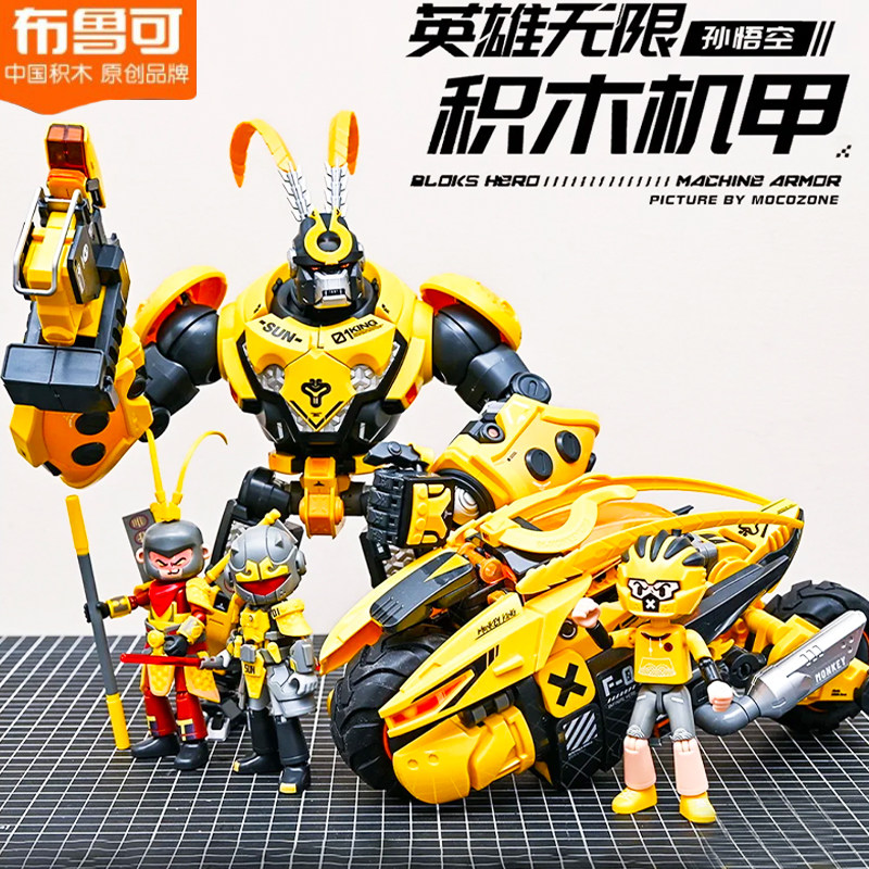 正版布鲁可积木英雄无限巨拼装模型益智玩具布鲁克男孩礼物