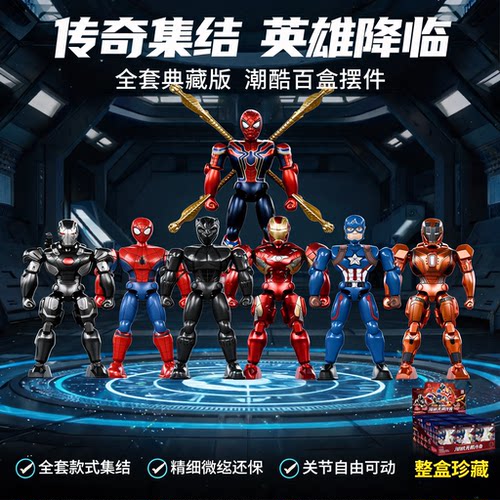 漫威钢铁侠拼装积木人偶传奇版