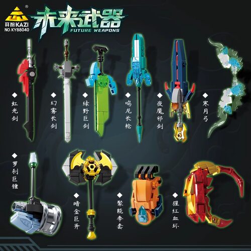 刀剑机甲益智礼物武器拼装玩具