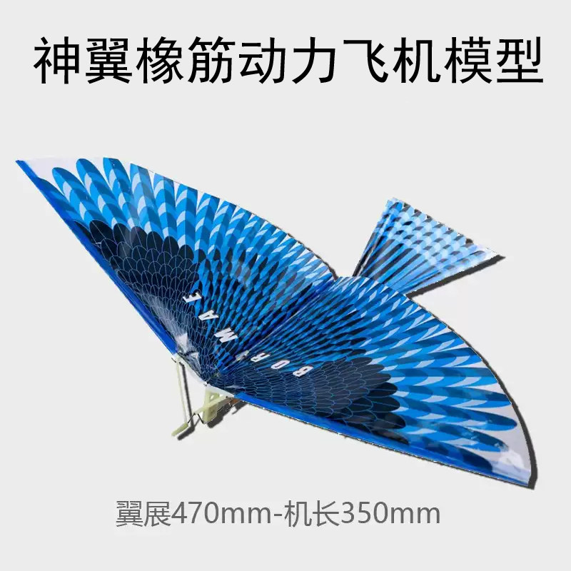 神翼橡皮筋动力翼神0扑翼机鲁班飞机模型