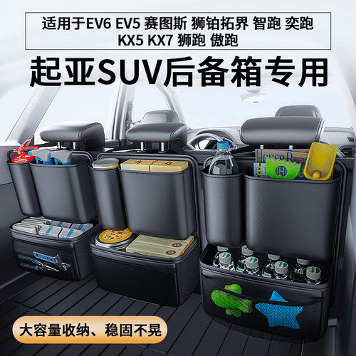 适用港版kia起亚morning座椅后背收纳袋后排储物挂袋后备箱置物架
