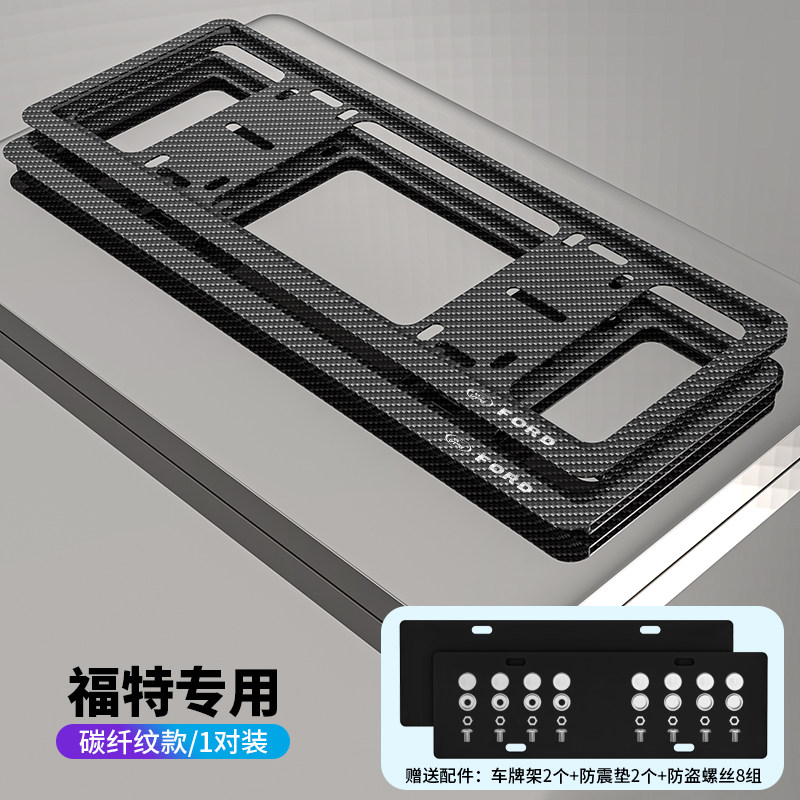 福特福睿斯探险者锐界锐际蒙迪欧领界车牌边框牌照架汽车改装用品