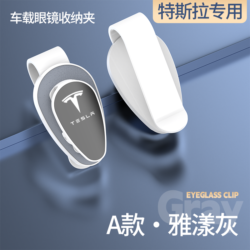 适用于特斯拉ModelyModel3车载眼镜夹汽车遮阳板眼镜盒多功能收纳