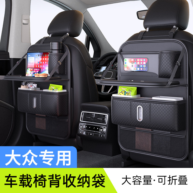 车载收纳袋挂袋大众速腾迈腾途观l朗逸汽车座椅后背后排小桌板